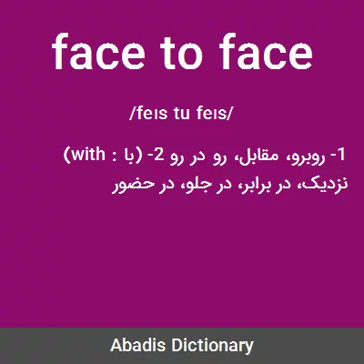 معنی face to face